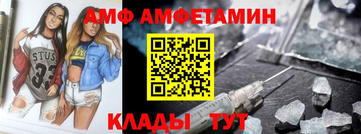 Амфетамин Premium Волжск