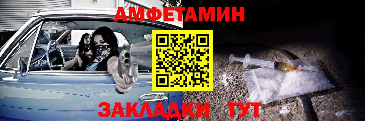 Волжск  Амфетамин VHQ  Вход с VPN 