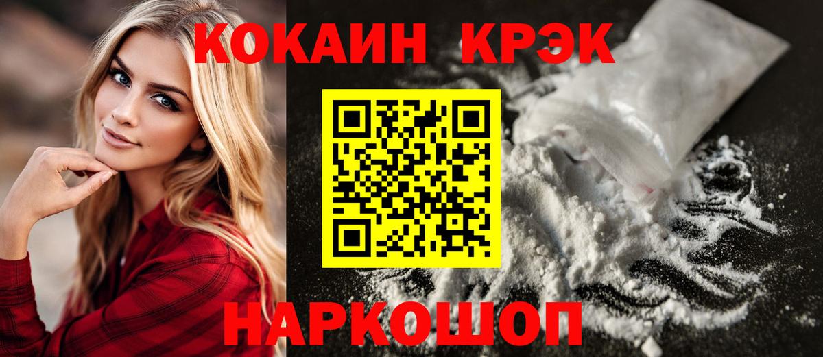 Волжск  КОКАИН VHQ  Cocaine Перу  Вход с VPN 