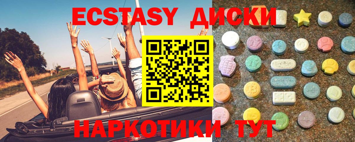 Экстази VHQ Волжск