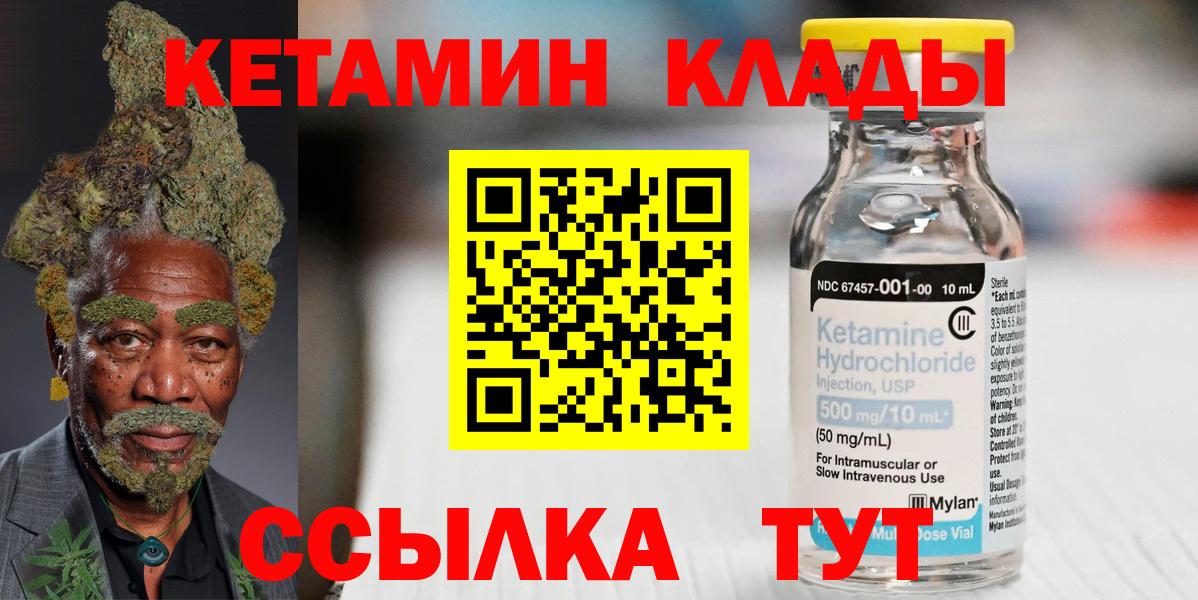 КЕТАМИН VHQ Волжск