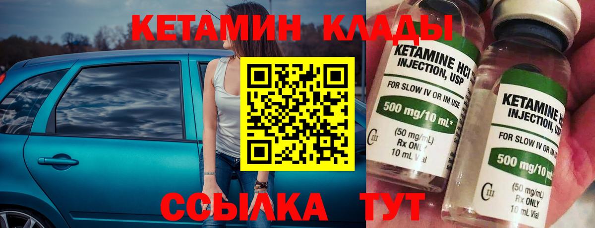 Кетамин VHQ  darknet какой сайт  Волжск  Вход с VPN  КЕТАМИН ketamine 