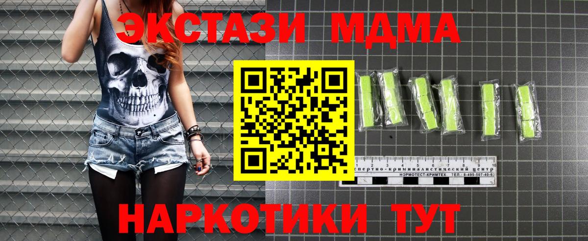 МДМА crystal  МДМА  Волжск  Вход с VPN  MDMA кристаллы 