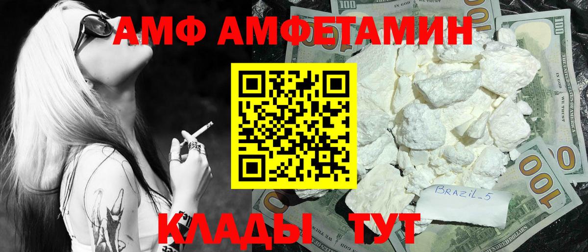 Метамфетамин витя  Метамфетамин витя  Вход с VPN  Волжск 