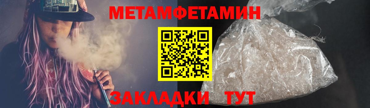 Метамфетамин винт Волжск