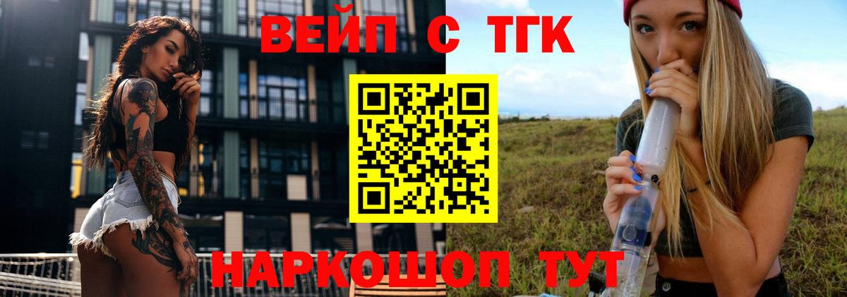 ТГК концентрат Волжск