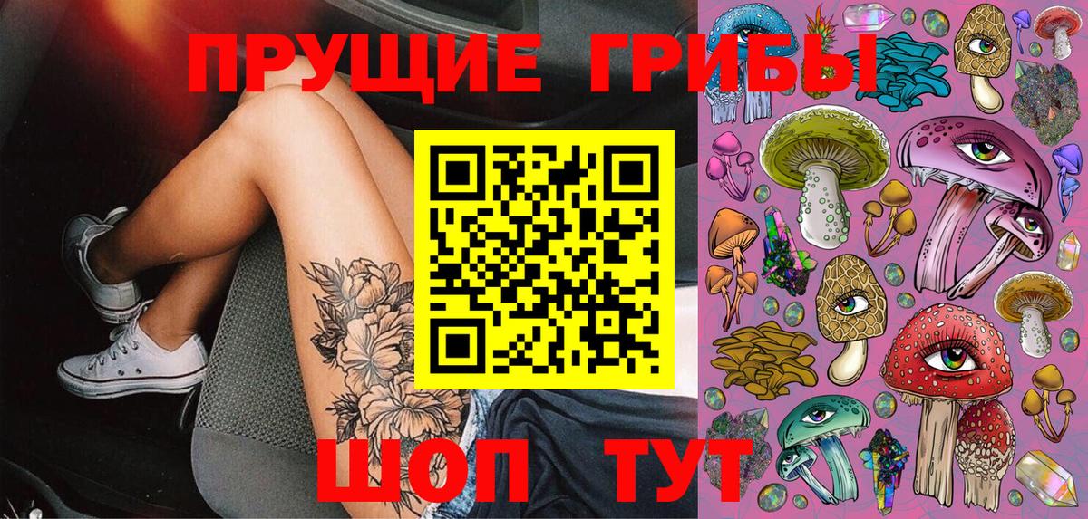 Галлюциногенные грибы мицелий  Псилоцибиновые грибы Magic Shrooms  Волжск  Вход с VPN 
